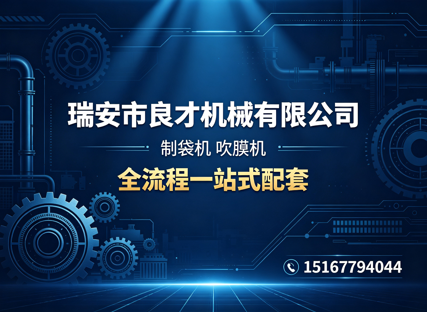 良才丽水线上分站